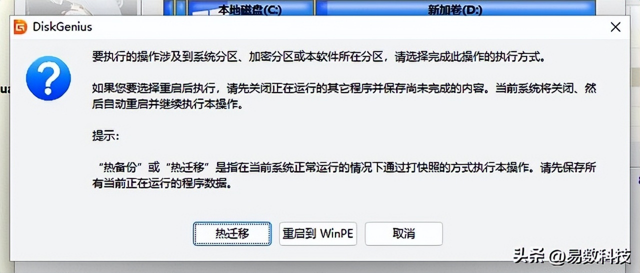 DiskGenius免费版系统迁移教程_SSD系统迁移避坑指南_装好系统分好盘如何4k对齐