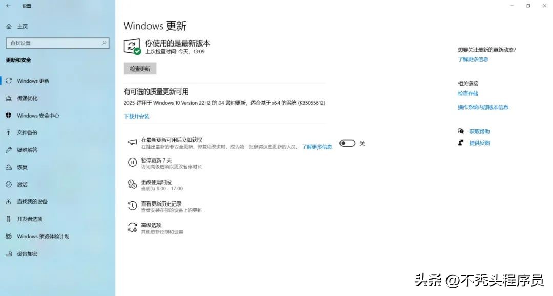 win10授权换到新电脑_关闭自动更新win10_win10系统优化
