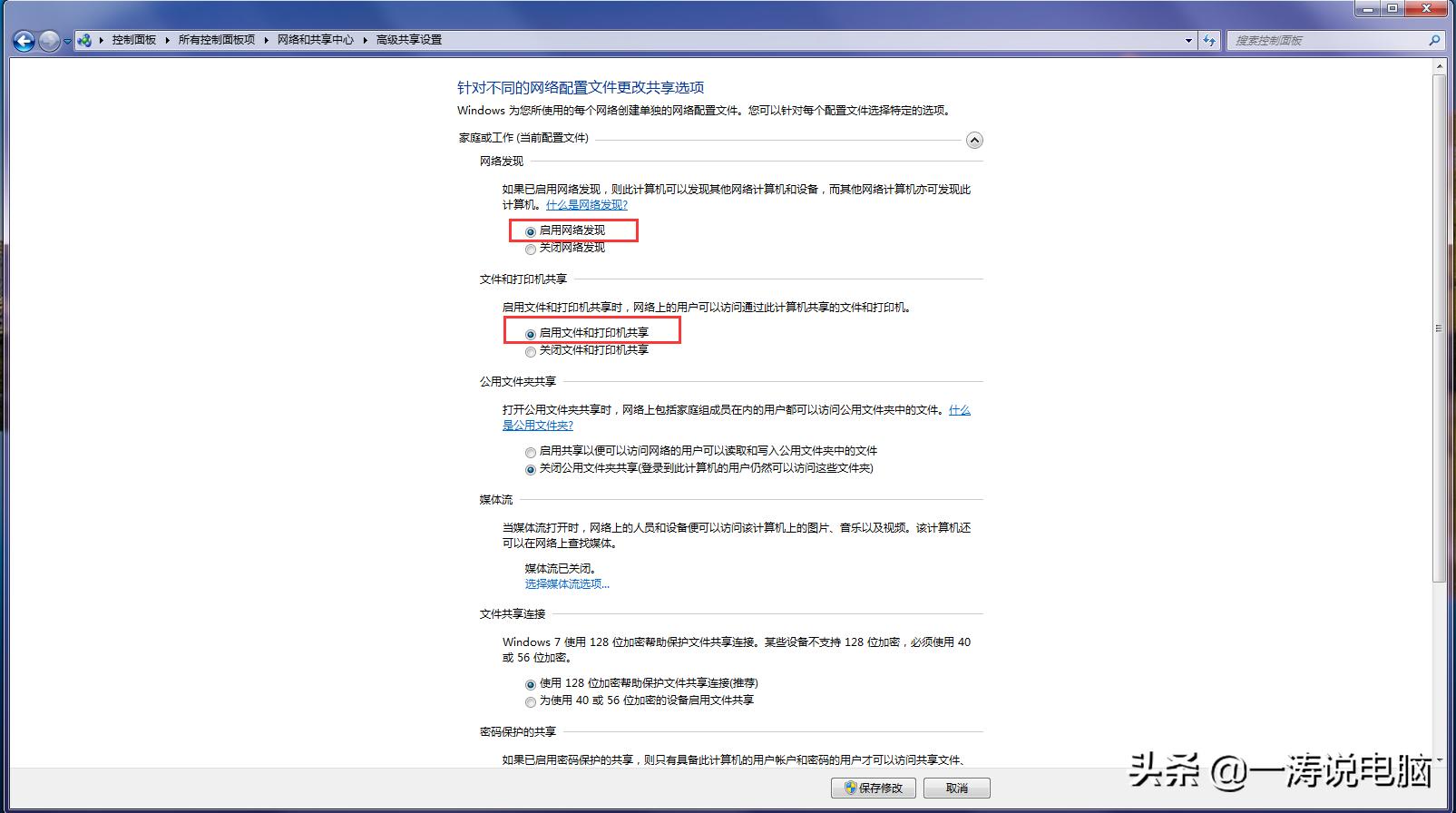 解决方法_共享打印机常见问题_共享打印机无法访问 您可能没有权限使用网络资源