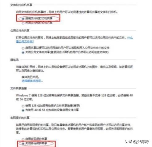 解决方法_共享打印机常见问题_共享打印机无法访问 您可能没有权限使用网络资源