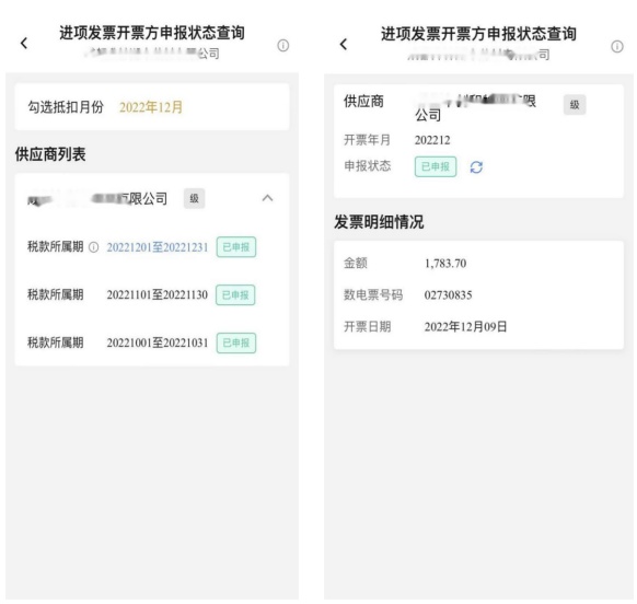 [email protected]/*  */ 电脑开票 在上海税务网怎么称呼_电子税务局App进项发票开票方申报状态查询_电子税务局查询发票开票方缴税情况
