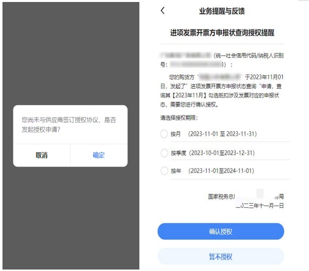 电子税务局查询发票开票方缴税情况_电子税务局App进项发票开票方申报状态查询_[email protected]/*  */ 电脑开票 在上海税务网怎么称呼