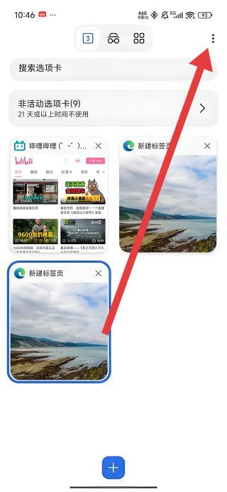 win10新浏览器手机版_微软edge浏览器手机版扩展设置_微软edge浏览器安卓版下载