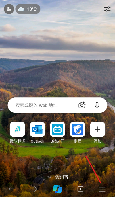 win10新浏览器手机版_微软edge浏览器安卓版下载_微软edge浏览器手机版扩展设置