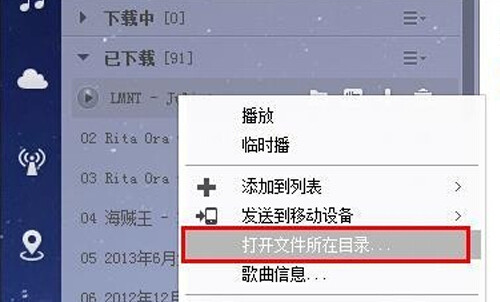 酷狗怎么下载歌词