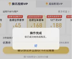 开通腾讯视频vip会员方法_腾讯vip怎么用账号登录_腾讯视频vip会员手机端开通教程