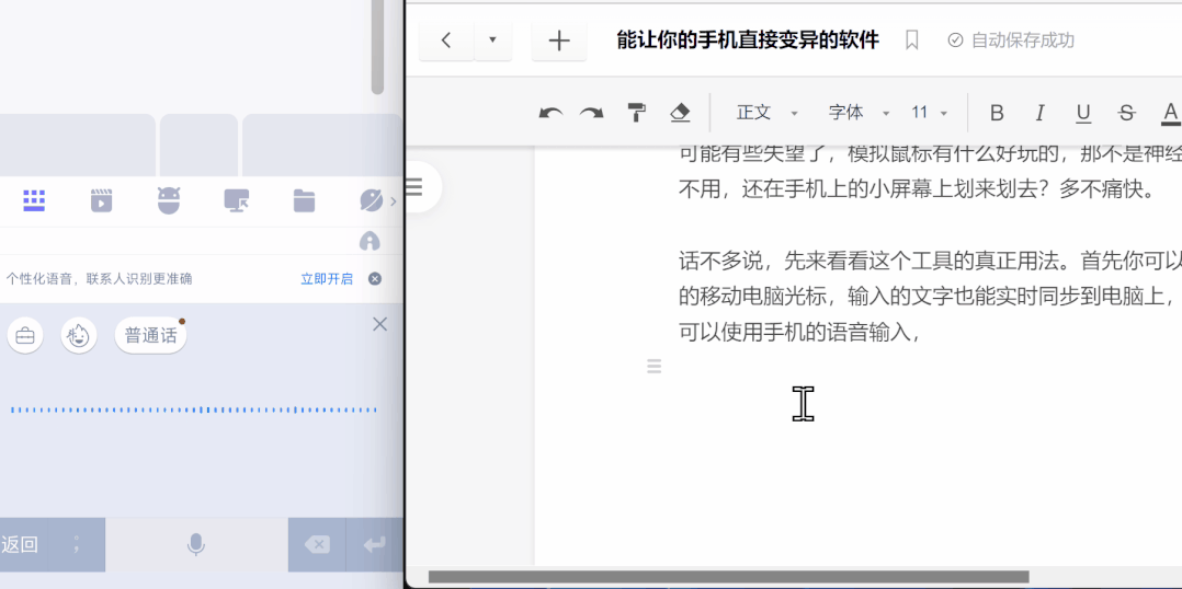 WiFi Mouse_手机模拟鼠标_安卓手机连接电脑后