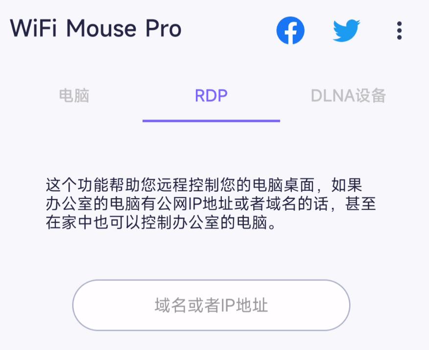 WiFi Mouse_安卓手机连接电脑后_手机模拟鼠标