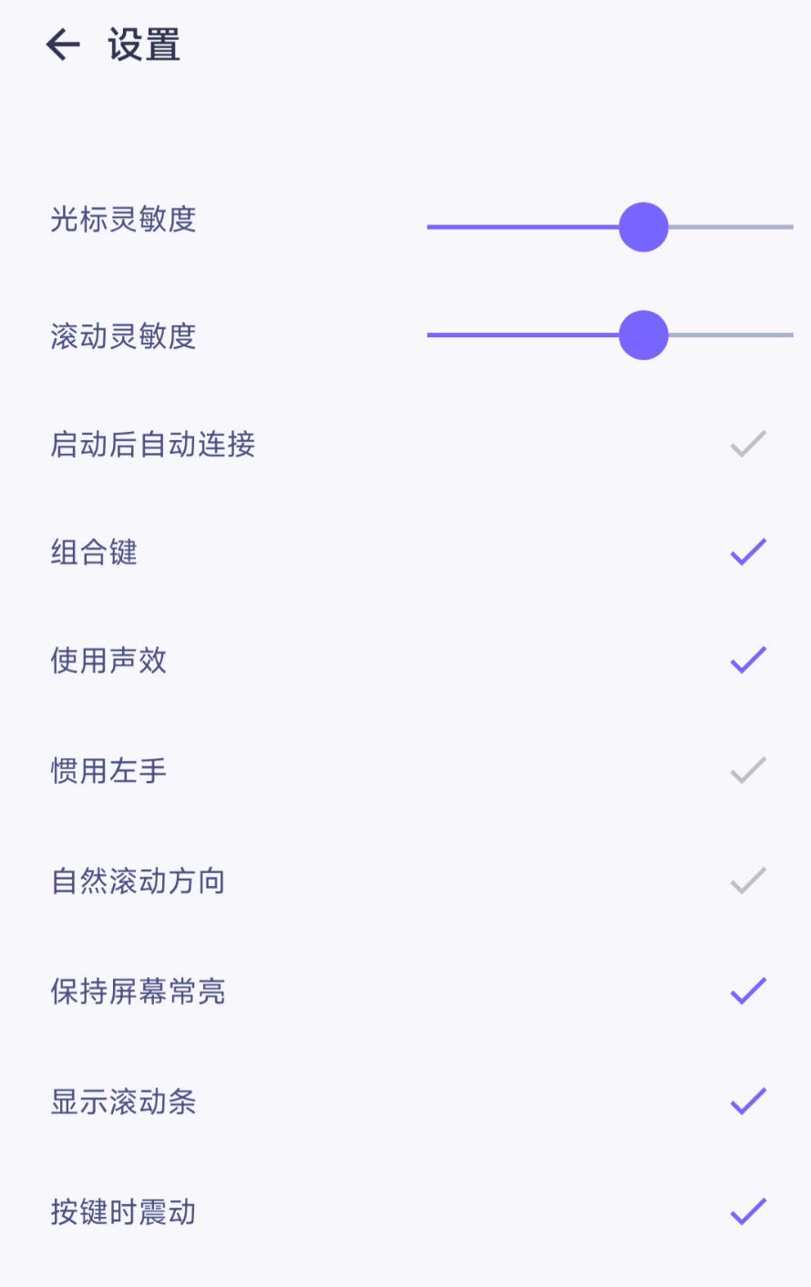 安卓手机连接电脑后_手机模拟鼠标_WiFi Mouse