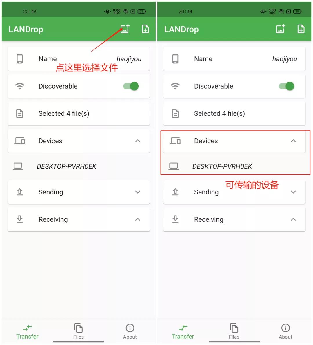  免费多平台互传软件 _安卓手机连接电脑后_跨设备文件传输工具 LANDrop 