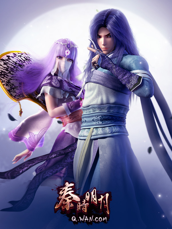 秦时明月公测