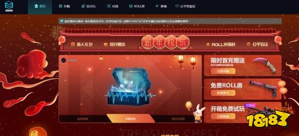 CSGO爆率最高的开箱网站推荐 csgo超高爆率开箱网站大全