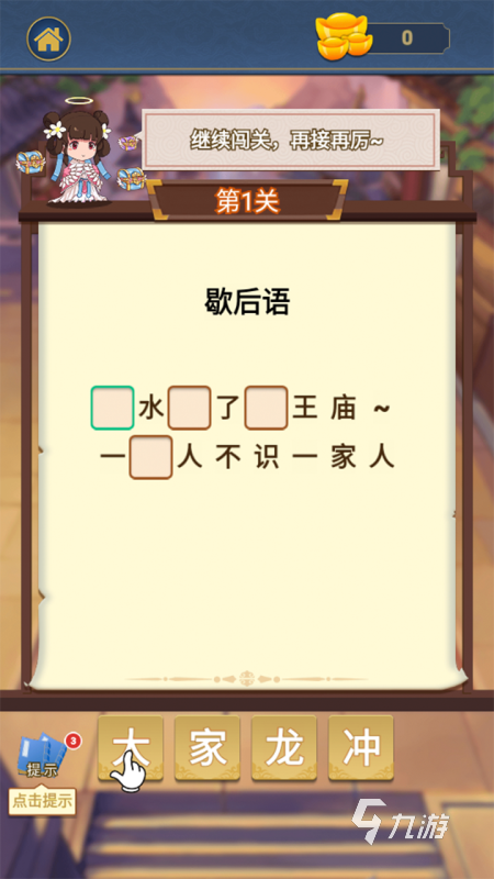 好玩的儿童答题游戏大全 2024经典的答题游戏汇总