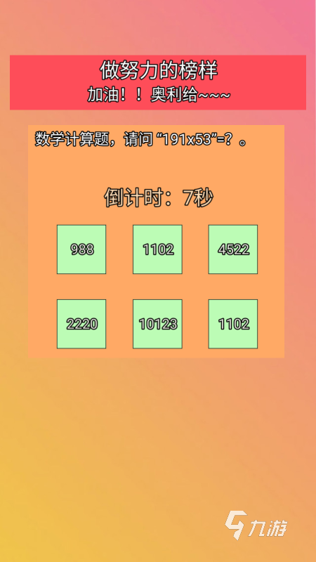 好玩的儿童答题游戏大全 2024经典的答题游戏汇总