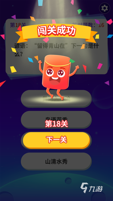 好玩的儿童答题游戏大全 2024经典的答题游戏汇总
