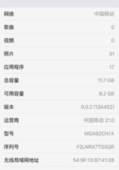 苹果如何查询是否翻新（苹果手机怎么鉴别是否翻新）(2)