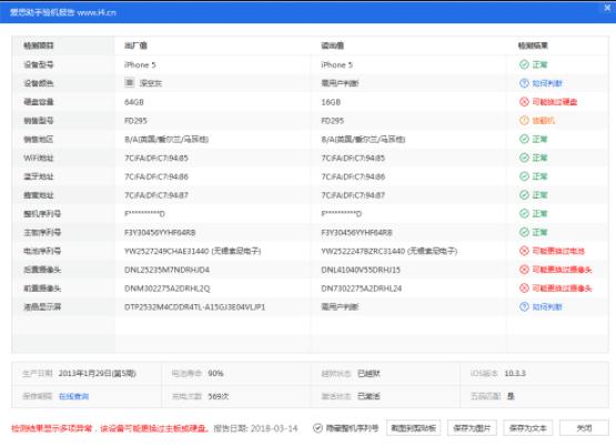 苹果如何查询是否翻新（苹果手机怎么鉴别是否翻新）(3)