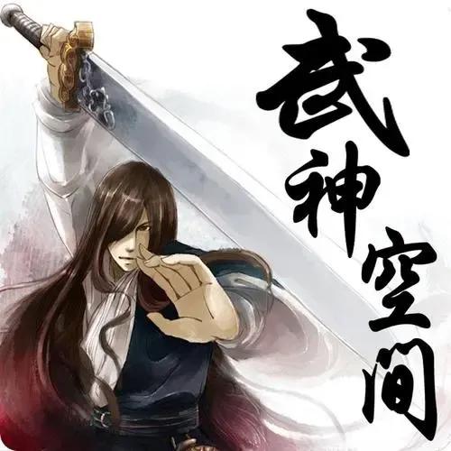 玄幻小说推荐 九五分小说 大神神作玄幻小说_武神空间txt下载 请看9小说网