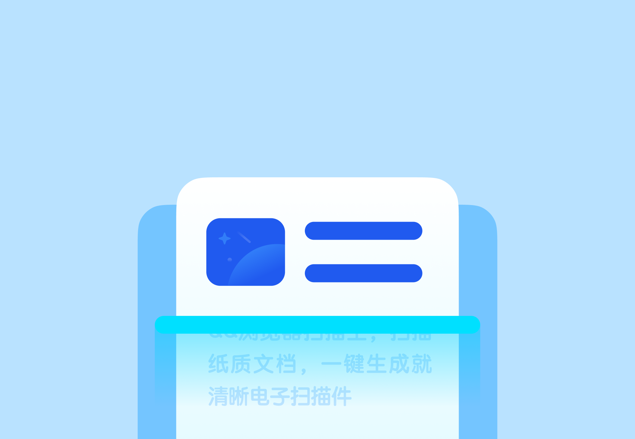 手机QQ浏览器扫描身份证_身份证扫描件是什么样的_手机QQ浏览器扫描文件成PDF