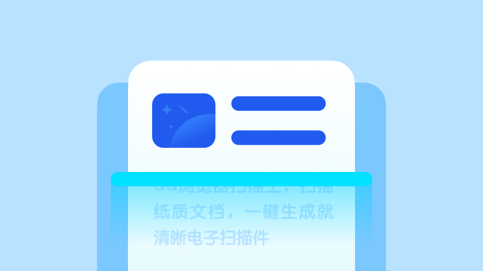 手机QQ浏览器扫描身份证_手机QQ浏览器扫描文件成PDF_身份证扫描件是什么样的