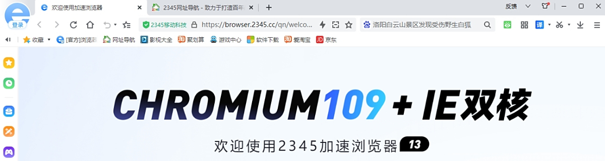 2345王牌浏览器经典版