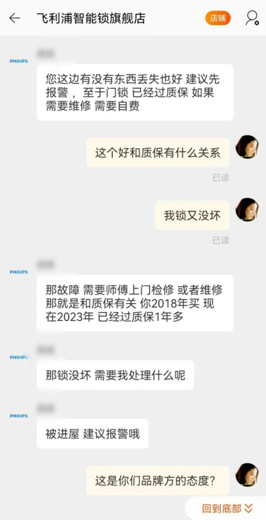 智能锁安全性分析_智能锁故障维修_指纹锁老是验证失败