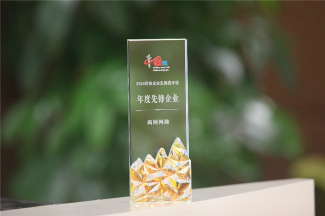 wifi万能钥匙4.1.5版本_先锋企业 中国网2024科技企业先锋榜 WiFi万能钥匙
