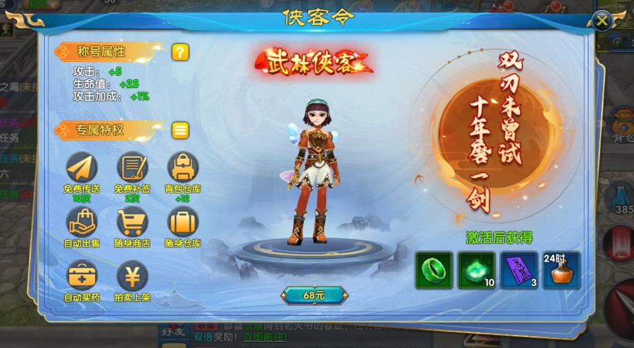 武林外传十年之约手游氪金攻略_免费送首冲的手游平台_首充礼包性价比分析