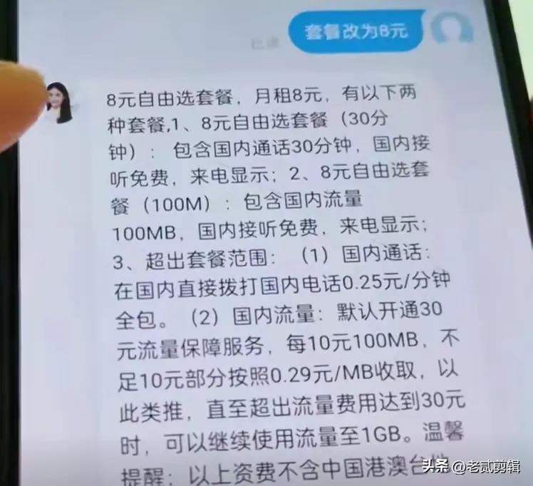 联通网上营业厅无法更改套餐_在中国移动APP上更改套餐8元步骤_如何更改手机套餐为8元