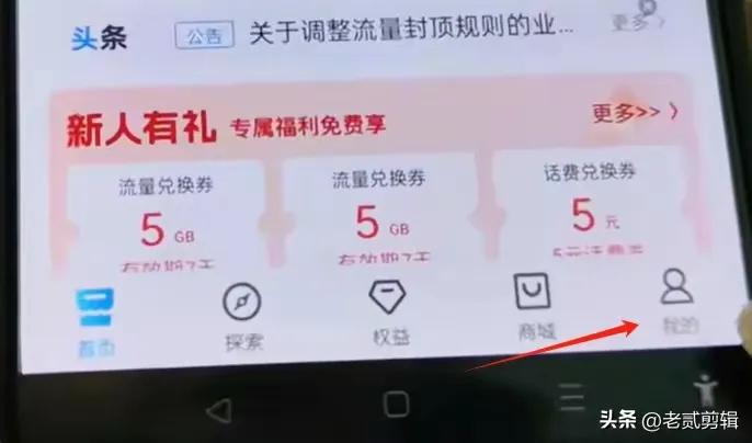 如何更改手机套餐为8元_在中国移动APP上更改套餐8元步骤_联通网上营业厅无法更改套餐