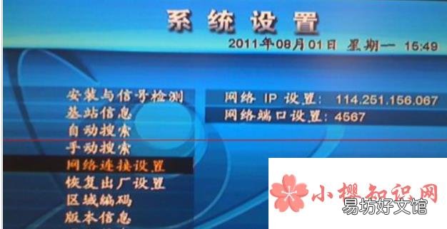 户户通安装调试方法