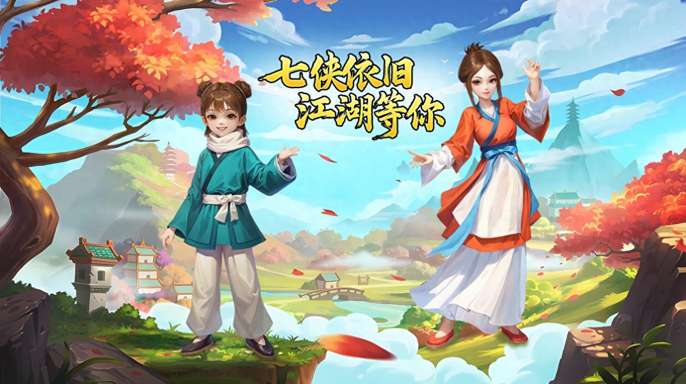 武林外传手游首充礼包性价比_免费送首冲的手游平台_武林外传十年之约手游氪金攻略