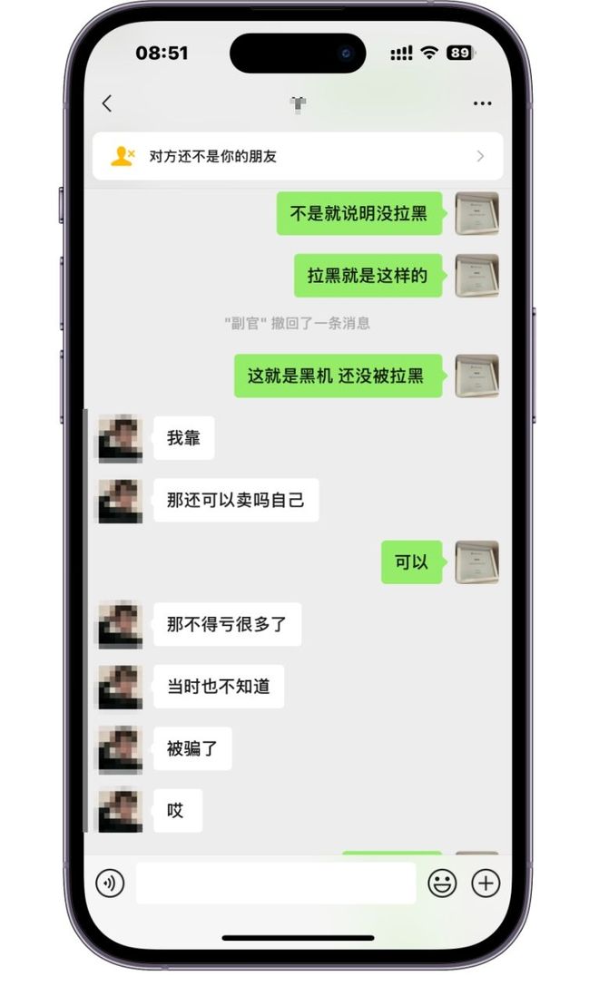 网店将iPhone15Pro Max黑机当零售机卖！黑机是被注销的机器！