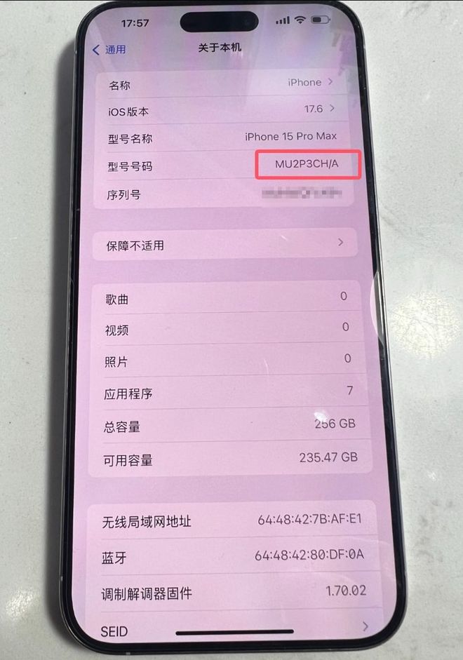 手机序列号有什么作用_资源机与黑机区别_iPhone过保黑机识别