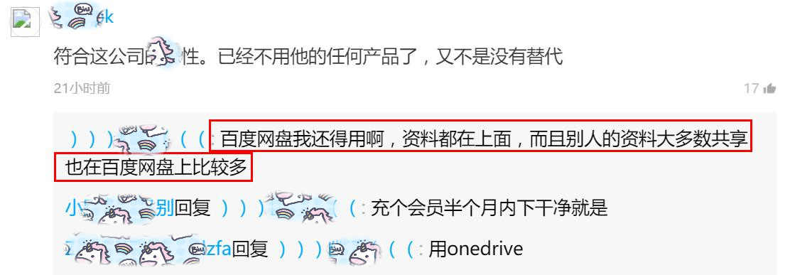 百度网盘智能看图插件_百度网盘怎么改变打开方式_百度网盘默认应用劫持