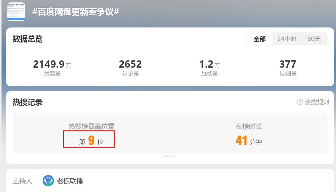百度网盘怎么改变打开方式_百度网盘默认应用劫持_百度网盘智能看图插件