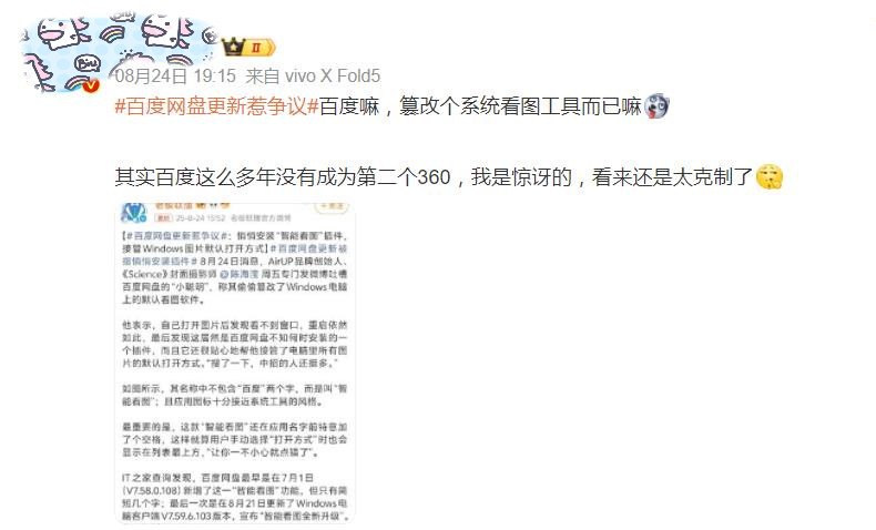 百度网盘怎么改变打开方式_百度网盘智能看图插件_百度网盘默认应用劫持
