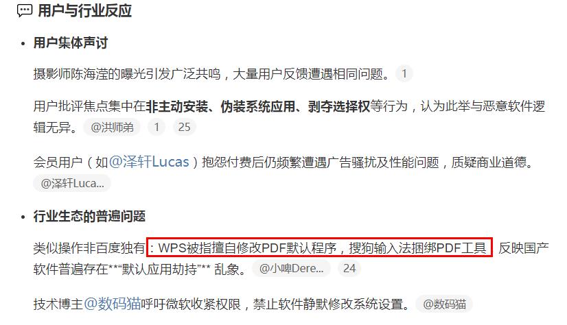 百度网盘怎么改变打开方式_百度网盘默认应用劫持_百度网盘智能看图插件