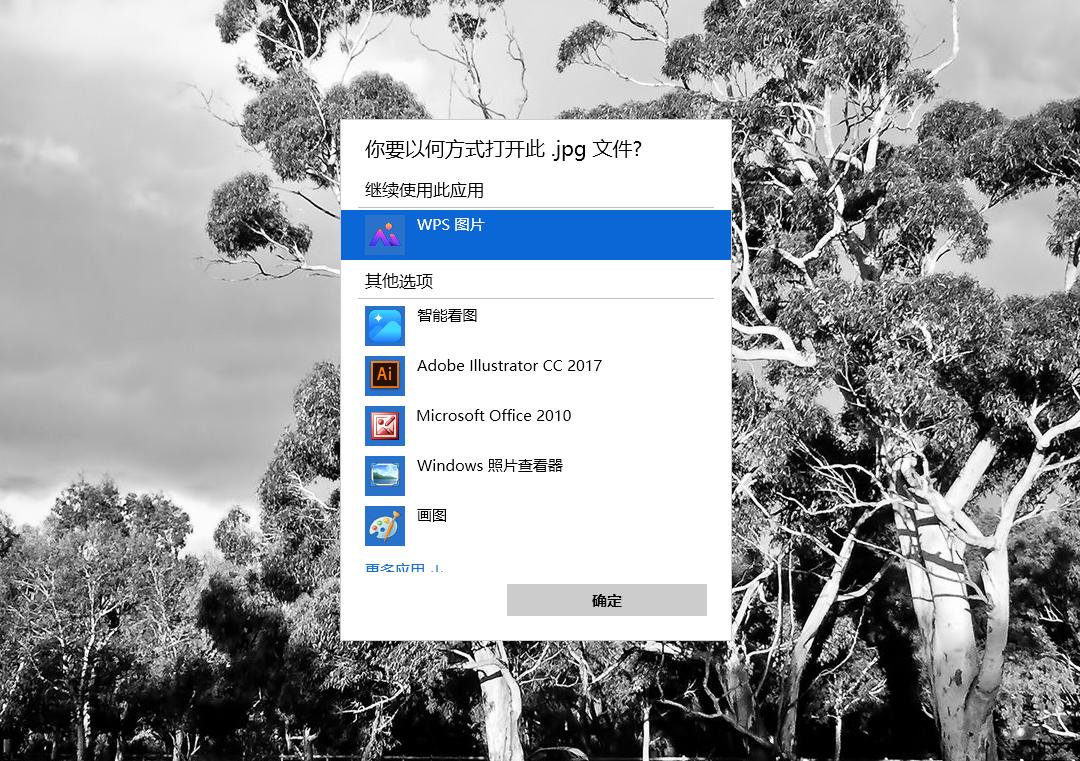 百度网盘智能看图插件_百度网盘默认应用劫持_百度网盘怎么改变打开方式