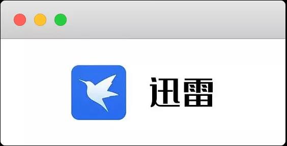 免费下载工具_有些种子迅雷下载好慢_多线程下载软件