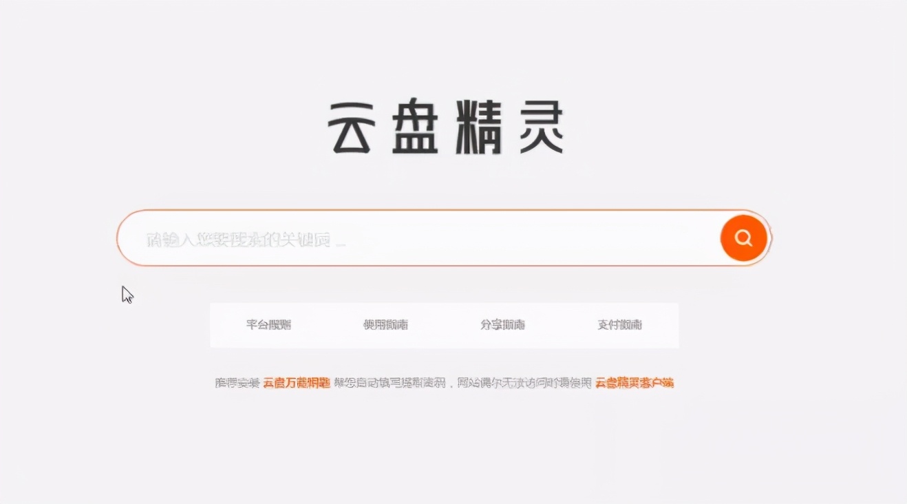 百度网盘资源搜索失效_百度网盘收集文件功能_有些种子迅雷下载好慢
