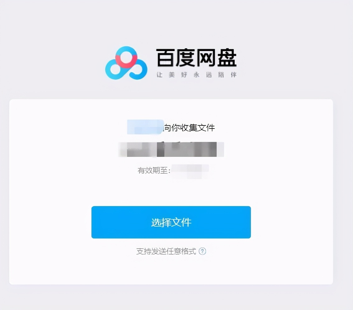 百度网盘收集文件功能_百度网盘资源搜索失效_有些种子迅雷下载好慢