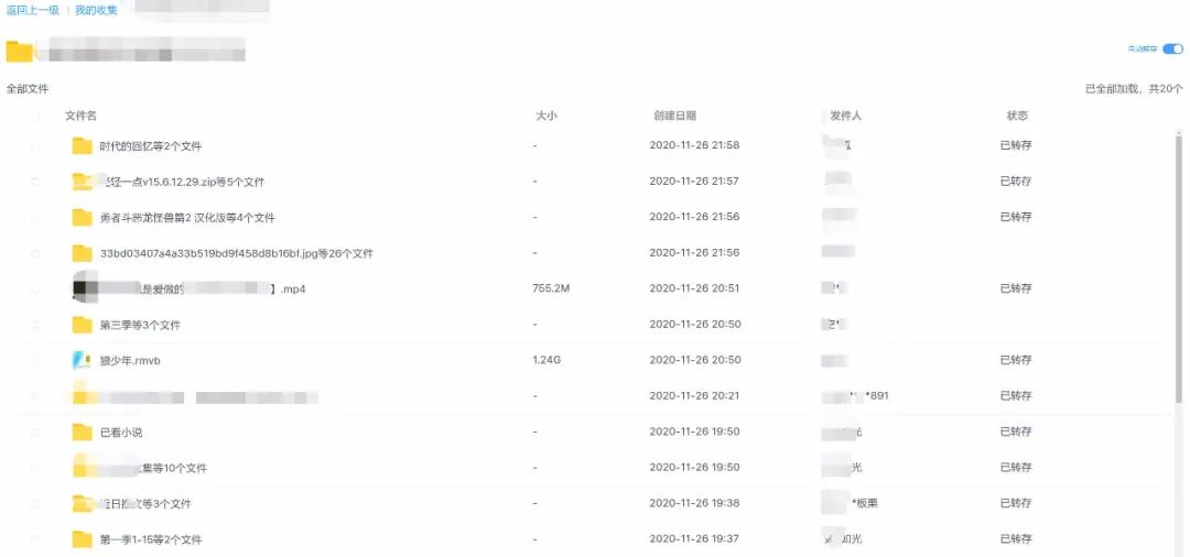 有些种子迅雷下载好慢_百度网盘收集文件功能_百度网盘资源搜索失效