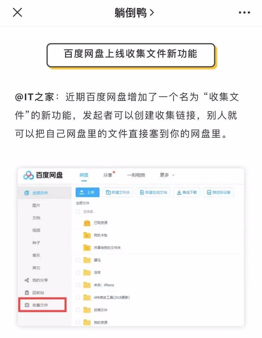 有些种子迅雷下载好慢_百度网盘收集文件功能_百度网盘资源搜索失效