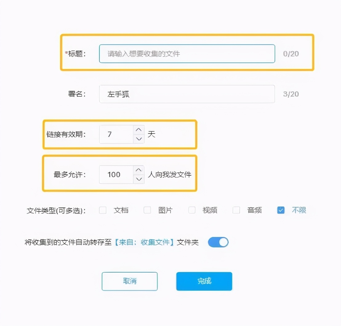 有些种子迅雷下载好慢_百度网盘资源搜索失效_百度网盘收集文件功能