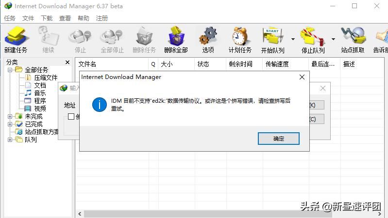 迅雷5快车3QQ旋风对比_有些种子迅雷下载好慢_老版本下载软件评测
