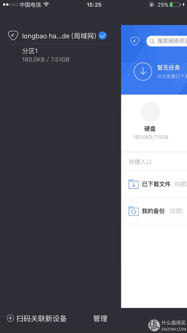 长尾众测体验_有些种子迅雷下载好慢_迅雷下载宝评测