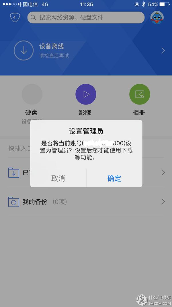 迅雷下载宝评测_长尾众测体验_有些种子迅雷下载好慢