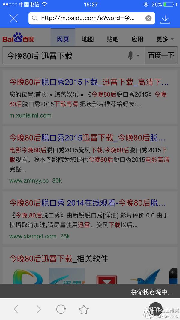 有些种子迅雷下载好慢_迅雷下载宝评测_长尾众测体验