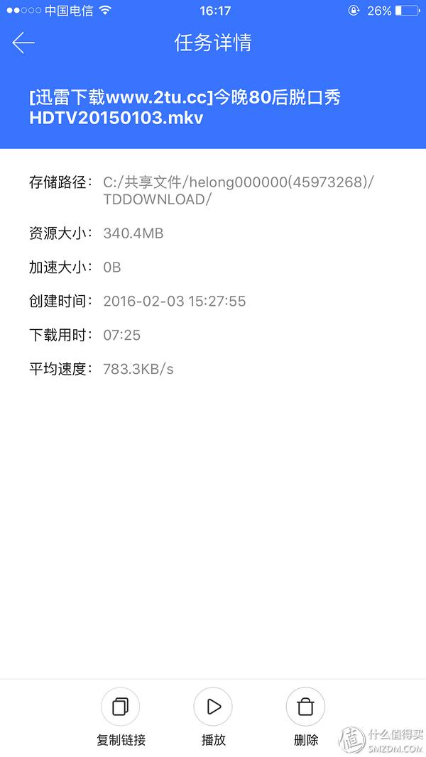 长尾众测体验_迅雷下载宝评测_有些种子迅雷下载好慢